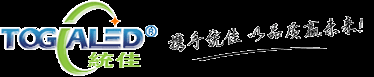 臺灣統(tǒng)佳光電,LED燈珠,貼片LED燈珠,大功率LED燈珠,直插LED燈珠,0603LED燈珠,0805LED燈珠,0402燈珠,LED燈珠廠家