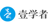壹學者-學術理想  從壹開始