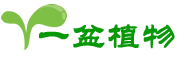 一盆植物網-分享盆栽,多肉,養花,植物常識。