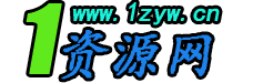 易資源-1資源素材網(wǎng)-官方網(wǎng)站-VST插件-佩斯音頻-宿主機(jī)架-聲卡驅(qū)動(dòng)-RME官網(wǎng)-WordPress插件主題美化-CMS模板，織夢(mèng)CMS，帝國(guó)CMS，織夢(mèng)模板-素材主題插件
