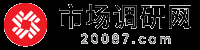 市場調研網 - 行業研究報告 市場調研報告 發展前景與趨勢預測報告
