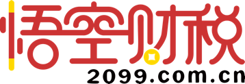代理記賬-公司注冊(cè)-商標(biāo)注冊(cè)-悟空財(cái)稅