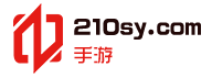 210手游網_手機游戲下載_小游戲大全_2024手游排行榜
