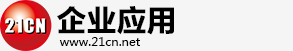 企業郵箱_中國電信企業郵箱_唯一電信級郵箱專家__21CN企業應用