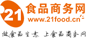 食品商務網-網上食品貿易市場,食品行業門戶網站