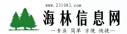 海林信息網一找工作,找房子,買賣,二手,就業招工,,商務等，就找海林信息網！
