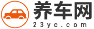 汽車查詢_汽車大全_汽車報價-養車網