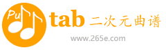 吉他譜大全_gtp5吉他譜下載_圖片譜_古典獨奏樂譜下載 - php二次元學習