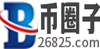 幣圈子 - 塊鏈虛擬貨幣資訊中心-比特幣今日最新消息