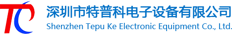 貼片機_印刷機 _回流焊-深圳市特普科電子設備有限公司