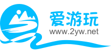 愛游玩（2yw.net）_免費(fèi)旅游景點大全_周邊旅游景點大全_國內(nèi)旅游景點排行_三亞旅游攻略自由行 - 愛游玩