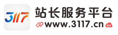 3117站長服務平臺-買賣鏈接-軟文外鏈-站長變現