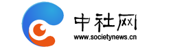 中社網、提供實時社會新聞、追蹤最新時事，聚焦最新社會新聞，洞察社會新聞資訊，中社網