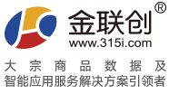 金聯創-大宗商品數據及智能應用服務解決方案引領者