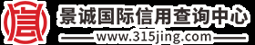 景誠國際信用