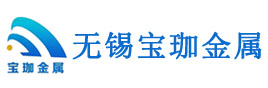 不銹鋼帶價(jià)格|0.01mm不銹鋼帶|0.02mm不銹鋼帶|0.03mm不銹鋼帶|0.04mm不銹鋼帶|0.05mm不銹鋼帶|0.06mm不銹鋼帶|0.07mm不銹鋼帶|0.08mm|0.09mm|0.1mm不銹鋼帶-無(wú)錫寶珈金屬制品有限公司