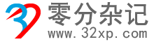 零分雜記-收集建站知識，分享網(wǎng)絡資源