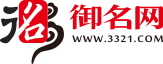 公眾號買賣_公眾號交易_3321御名網(wǎng)
