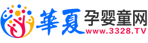 華夏嬰童網-專業孕嬰童招商、孕婦用品代理、嬰童店加盟、嬰童招商網
