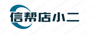 泉州市信幫店小二信息技術有限公司