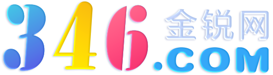 金銳網(wǎng)346.com是廣州市金銳網(wǎng)絡(luò)旗下專注于優(yōu)質(zhì)拼音、數(shù)字、短雜域名交易