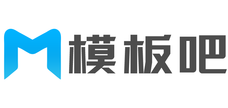 360模板吧-專業提供優質建站資源與技術交流平臺