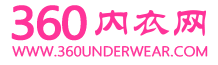 360內衣網-文胸內衣品牌招商加盟網絡平臺