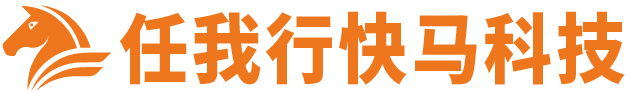 任我行快馬科技-專注為企業(yè)提供數(shù)字化轉(zhuǎn)型技術(shù)服務(wù)