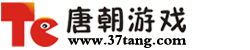 唐朝游戲 - 好玩的網頁游戲,h5網頁游戲平臺