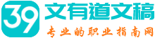 檢討書,保證書,工作總結
