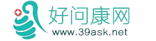 好問康 - 專注實用生活健康知識分享平臺