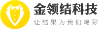 金領結