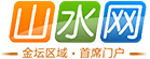【山水網(wǎng)】-金壇首席網(wǎng)絡(luò)門戶-金壇論壇 -  Powered by Discuz!