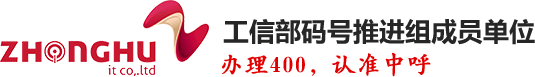 山東中呼信息科技有限公司_400電話,400電話辦理,400電話業務,400號碼申請,申請400電話,聯通400電話