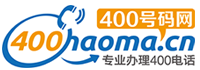 400電話辦理-400電話網上營業廳-[400號碼網]
