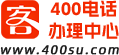 商客通400電話辦理中心-企業(yè)400號碼申請網(wǎng)站