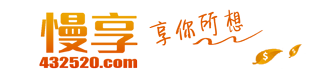 慢享網_旅行元宇宙|旅游區塊鏈|常旅客|酒店常旅客|航空常旅客|信用卡