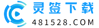 熱門游戲應用下載-交易所平臺下載-正規(guī)數字貨幣交易app-靈簽下載站