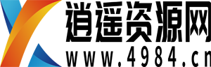逍遙資源網-全網唯一最全的資源，從這里出發