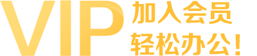 演圖網-海量黨課PPT,以及提供PPT模板、表格文檔免費辦公模板、免費PNG元素下載