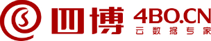 四博互聯(lián)-全國領(lǐng)先的云數(shù)據(jù)服務(wù)提供商！