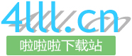 啦啦啦下載站 - 軟件下載