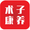 術子康養