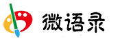 美文語錄_美文欣賞_經(jīng)典語錄_勵志名言-美文微語錄
