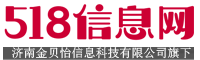 518信息網-便民網_518同城_88同城_免費信息發布