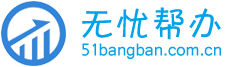 二三類醫療器械經營備案許可證,一二類醫療器械注冊生產備案許可證,醫療器械廣審表,互聯網藥品信息服務資格證-無憂幫辦