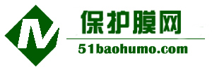 保護(hù)膜網(wǎng),PE保護(hù)膜,pet保護(hù)膜,保護(hù)膜廠家,保護(hù)膜行業(yè)平臺