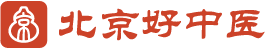 北京好中醫(yī)-匯聚好中醫(yī)到您身邊