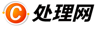 處理網 - 二手設備網上市場