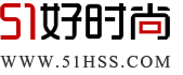 51好時尚_51hss.com